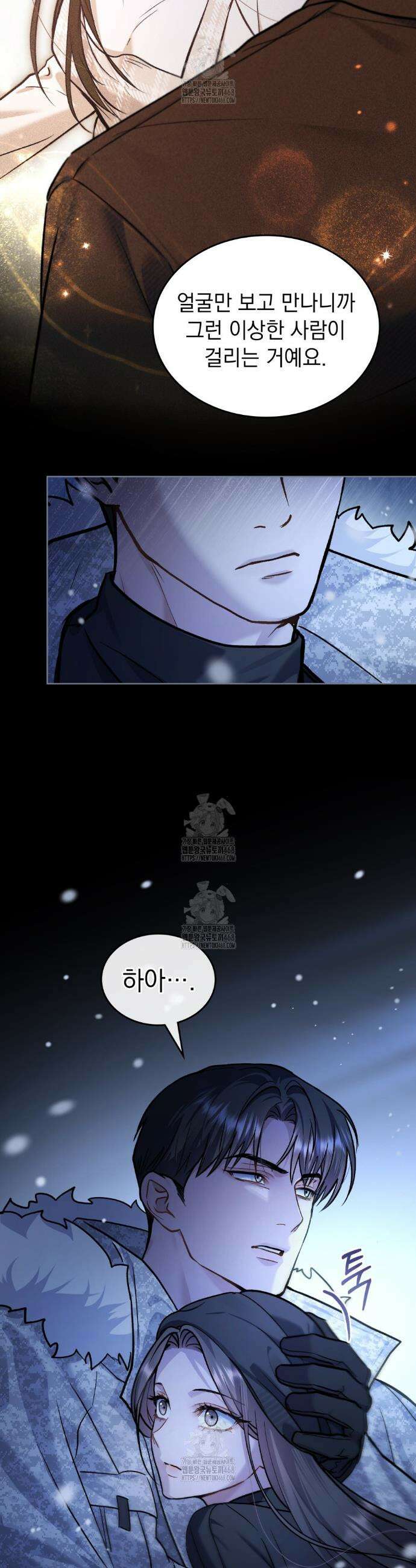 메리 사이코  43화 16