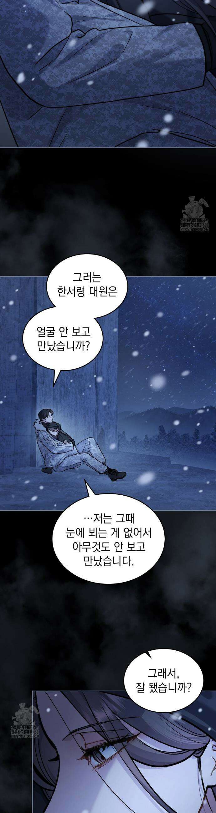 메리 사이코  43화 17