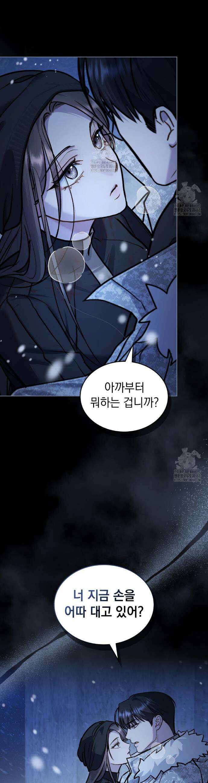 메리 사이코  43화 19