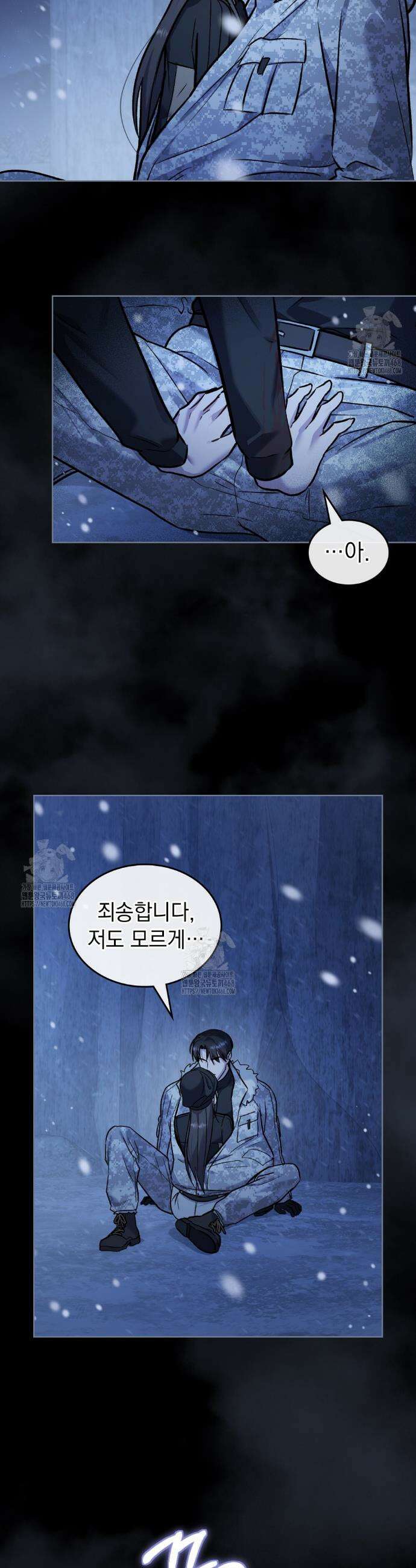 메리 사이코  43화 20