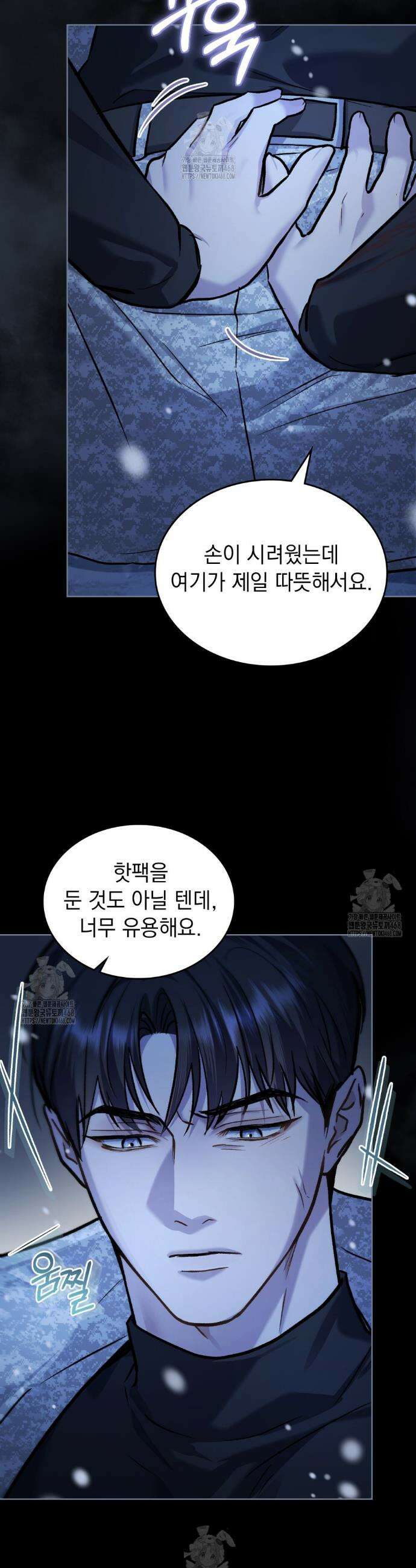 메리 사이코  43화 21