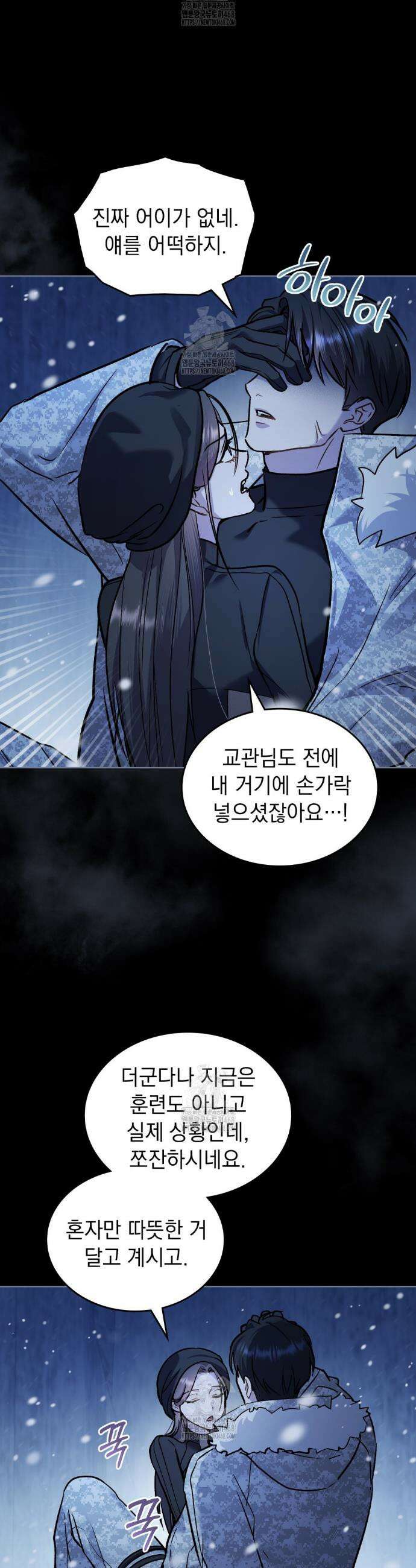 메리 사이코  43화 22