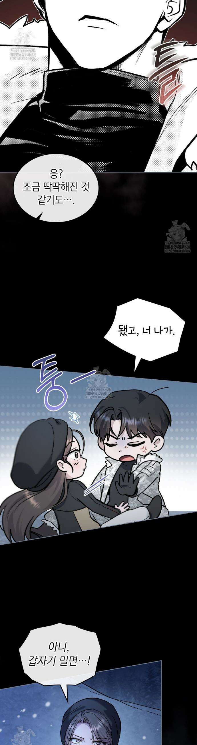 메리 사이코  43화 24