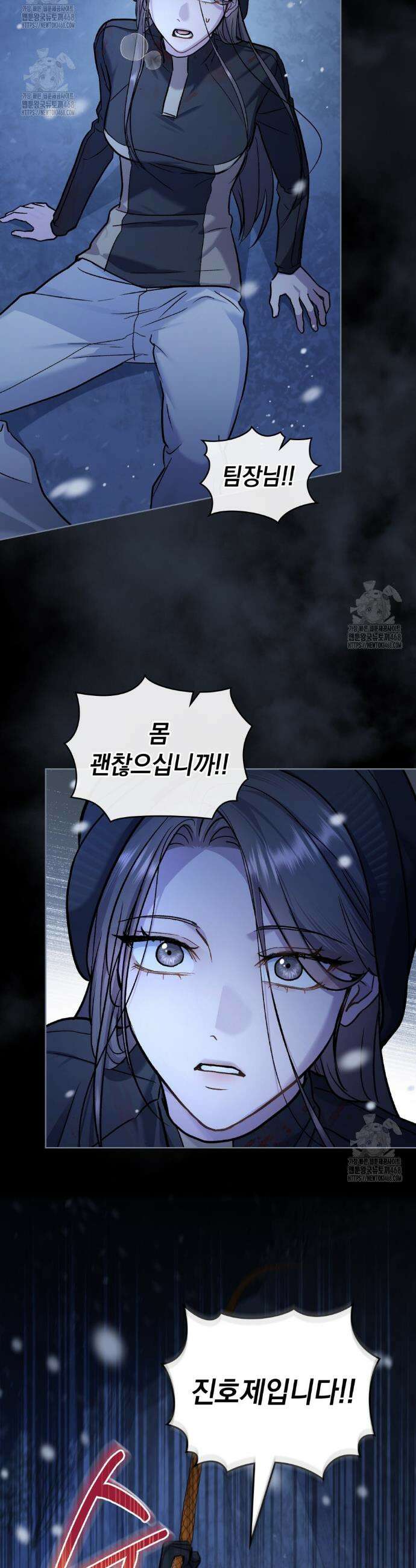 메리 사이코  43화 25