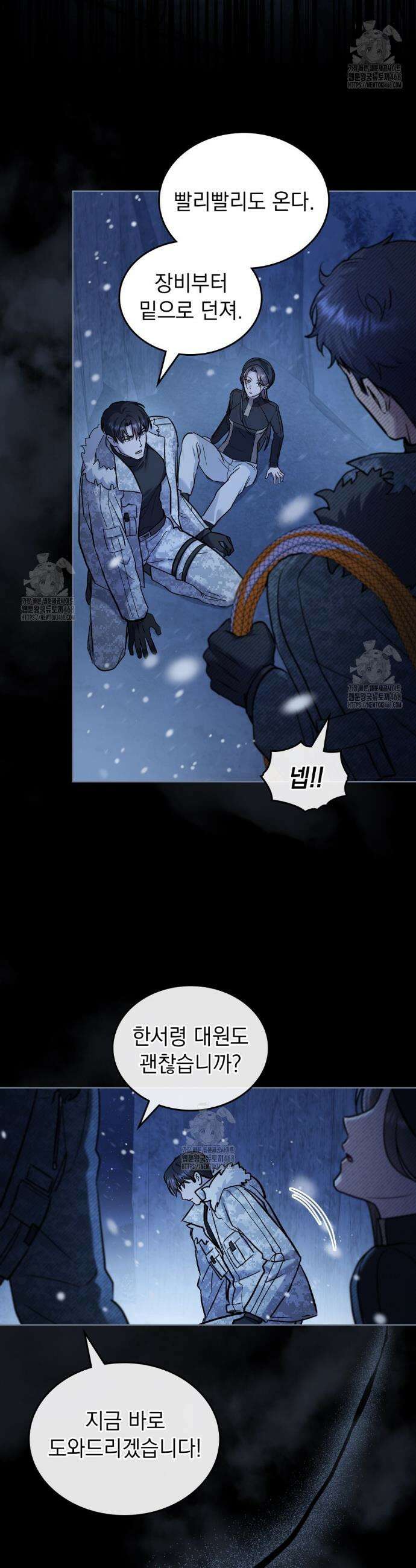 메리 사이코  43화 27