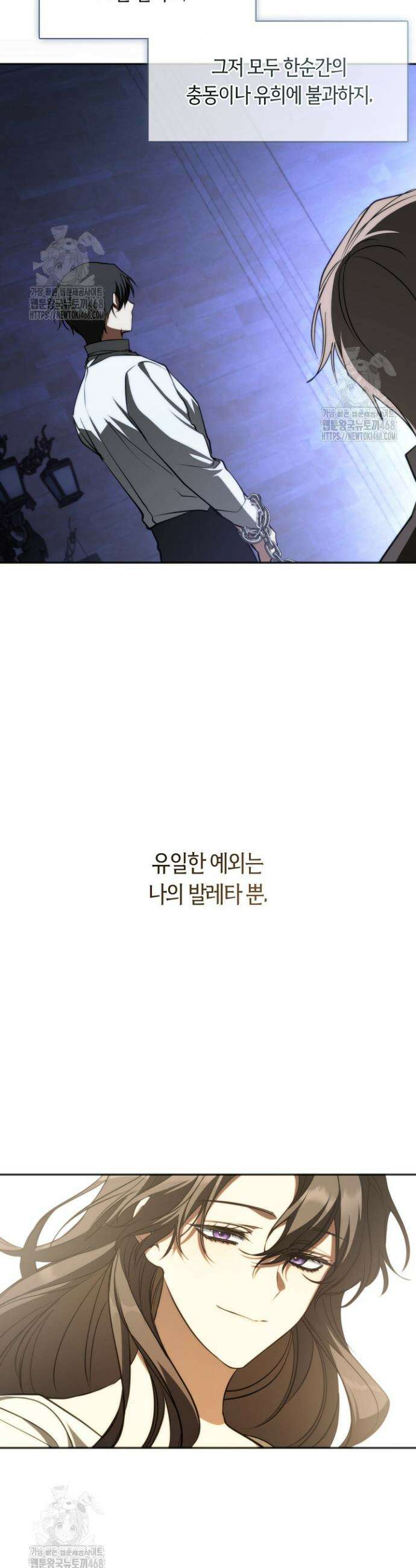 흑막을 버리는 데 실패했다 외전2 8화 2