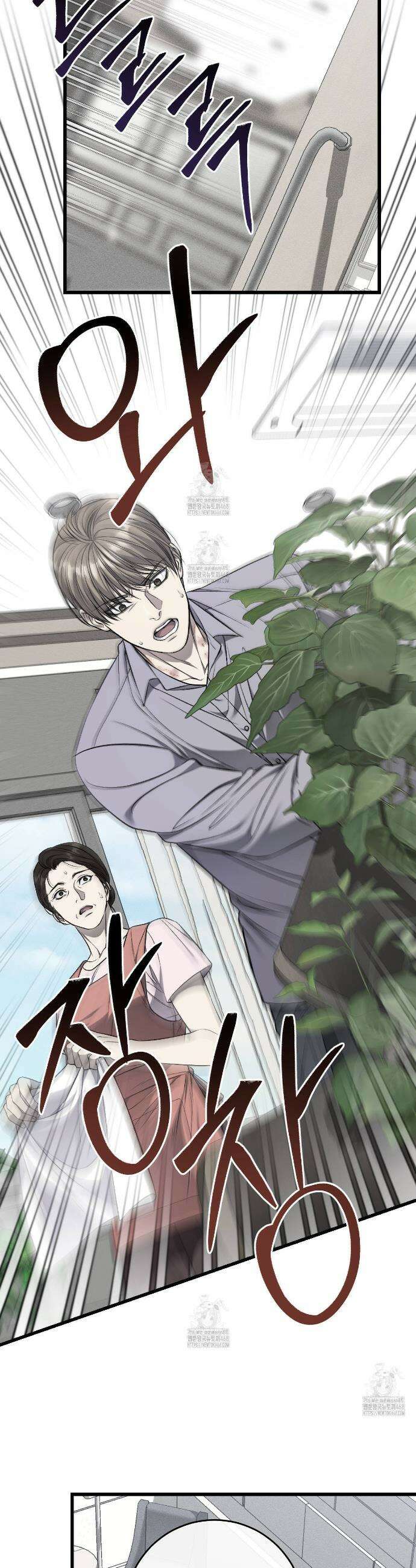 더러운 XX 62화 2