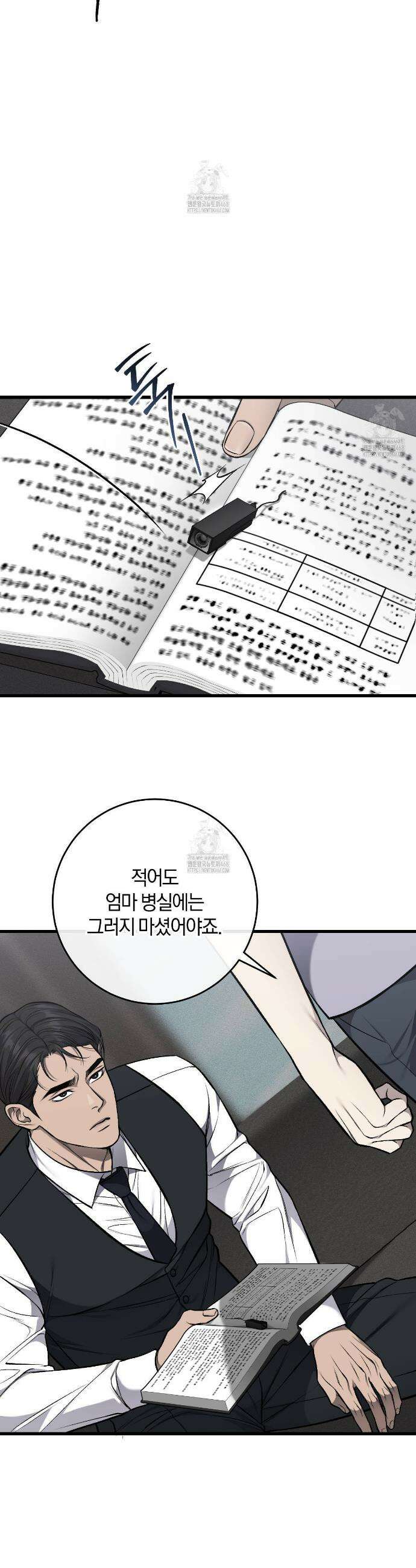 더러운 XX 62화 5