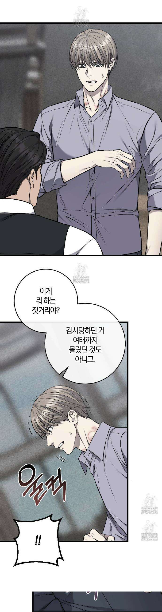 더러운 XX 62화 6