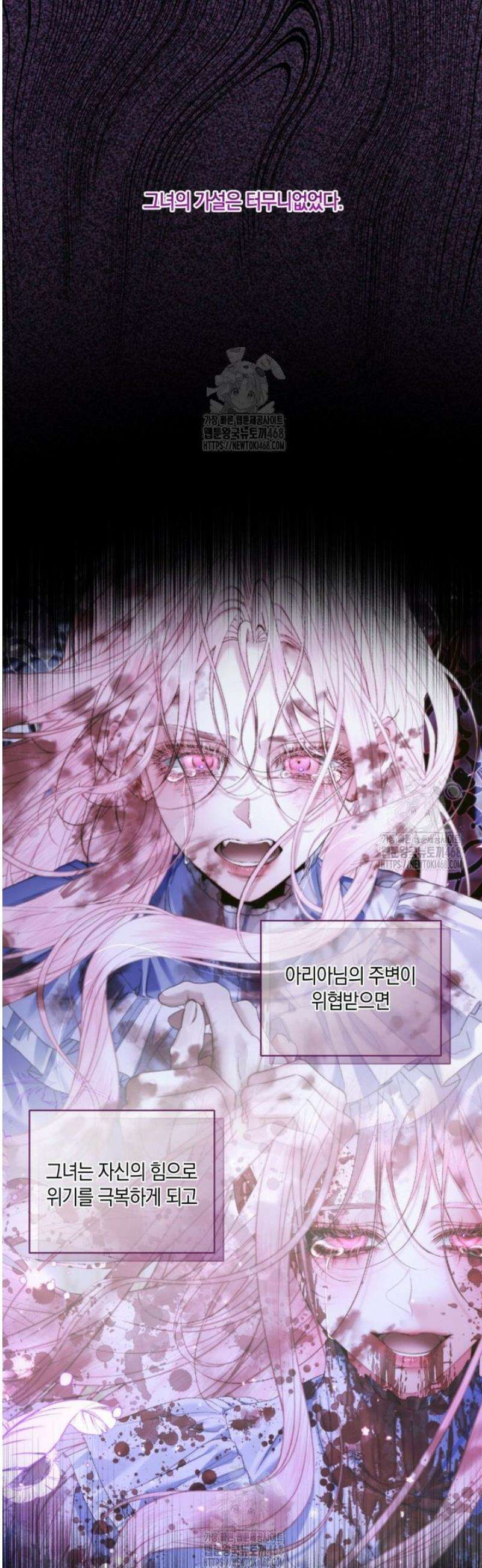 세이렌: 악당과 계약가족이 되었다 149화 5