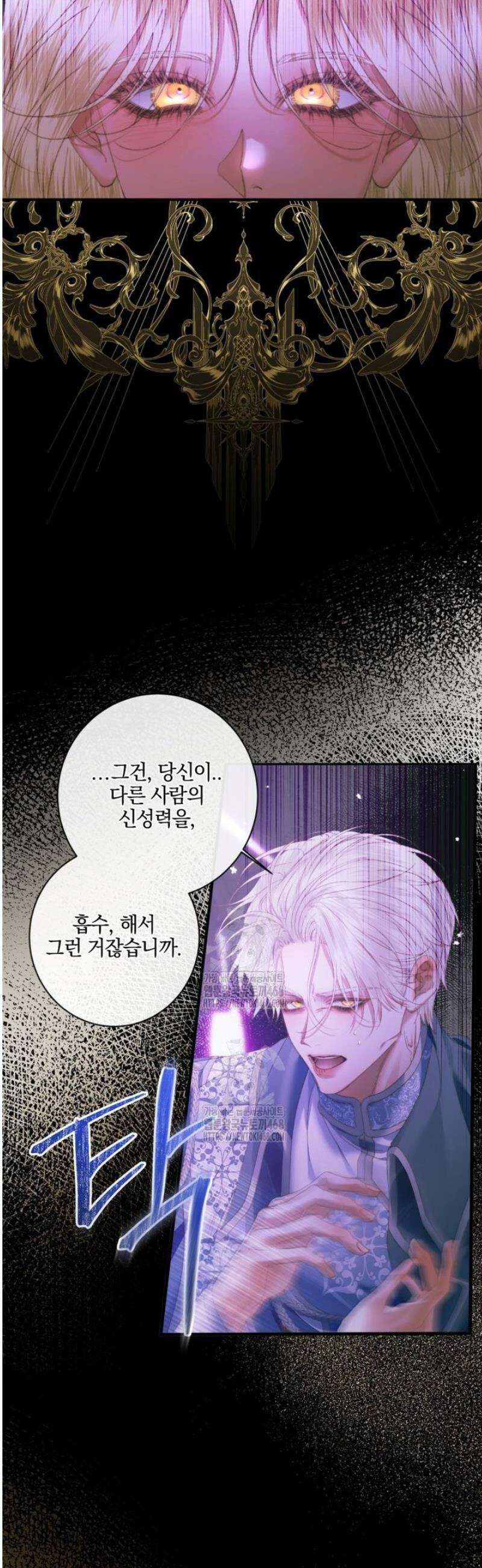 세이렌: 악당과 계약가족이 되었다 149화 11