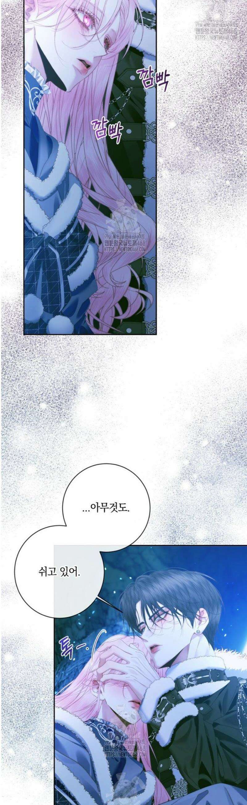 세이렌: 악당과 계약가족이 되었다 149화 18