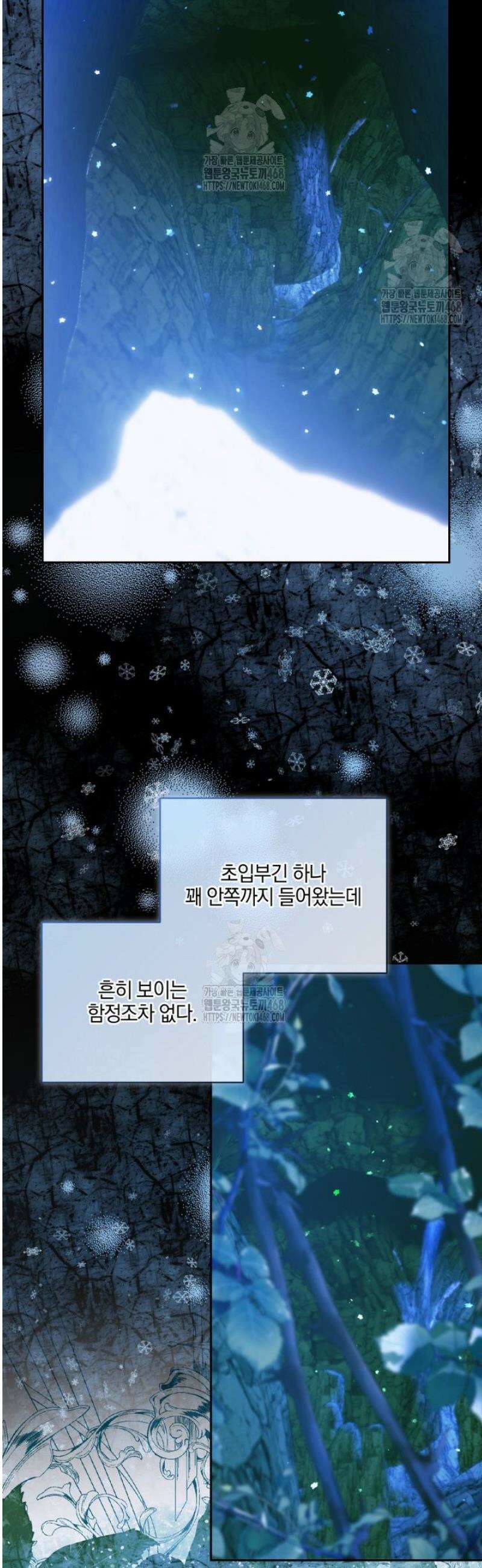 세이렌: 악당과 계약가족이 되었다 149화 20