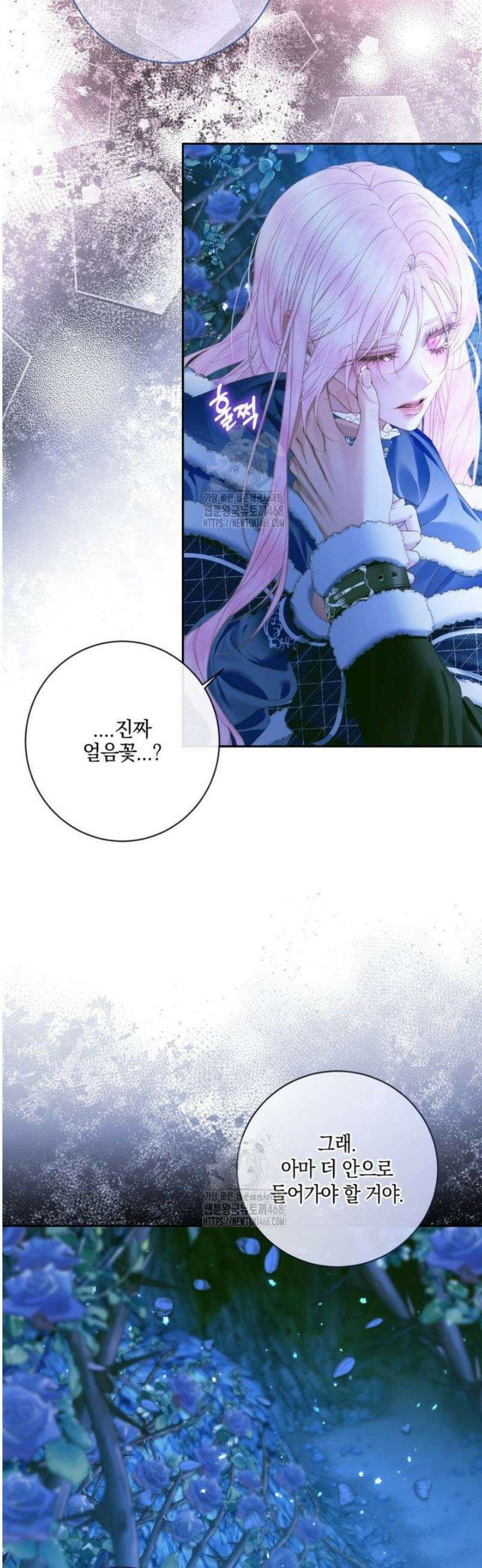 세이렌: 악당과 계약가족이 되었다 149화 29