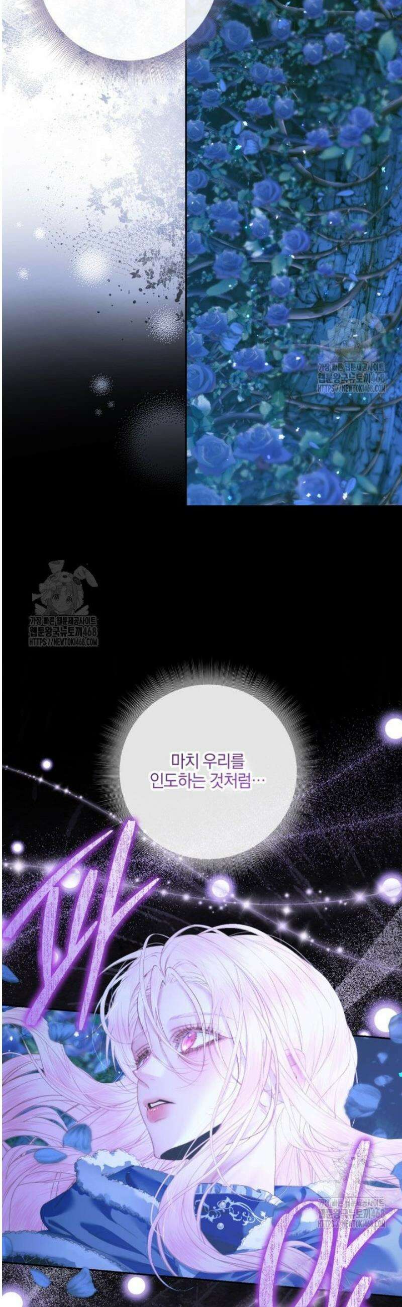 세이렌: 악당과 계약가족이 되었다 149화 31