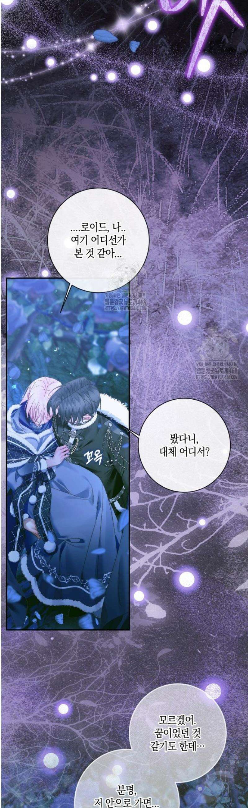 세이렌: 악당과 계약가족이 되었다 149화 32