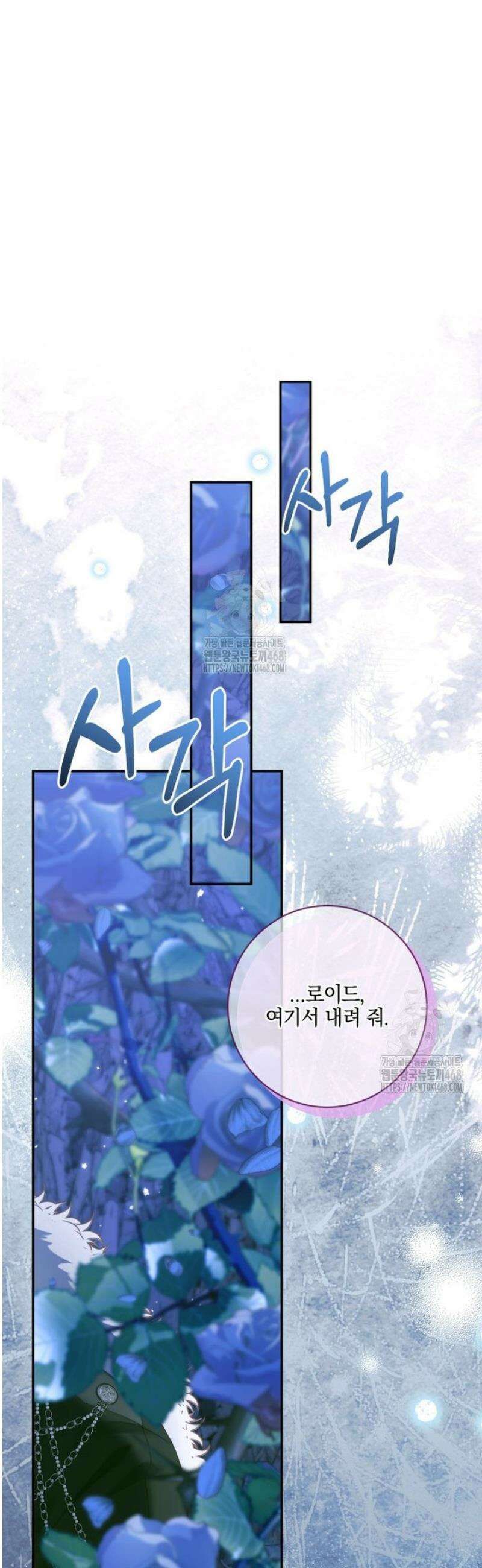 세이렌: 악당과 계약가족이 되었다 149화 34