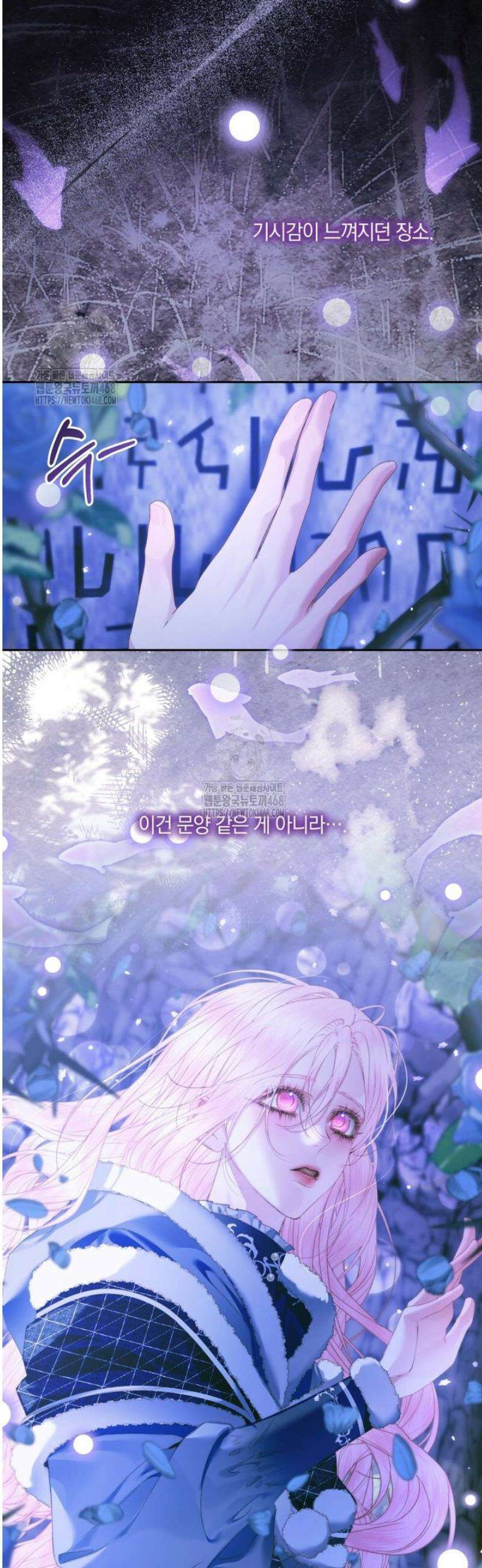 세이렌: 악당과 계약가족이 되었다 149화 42