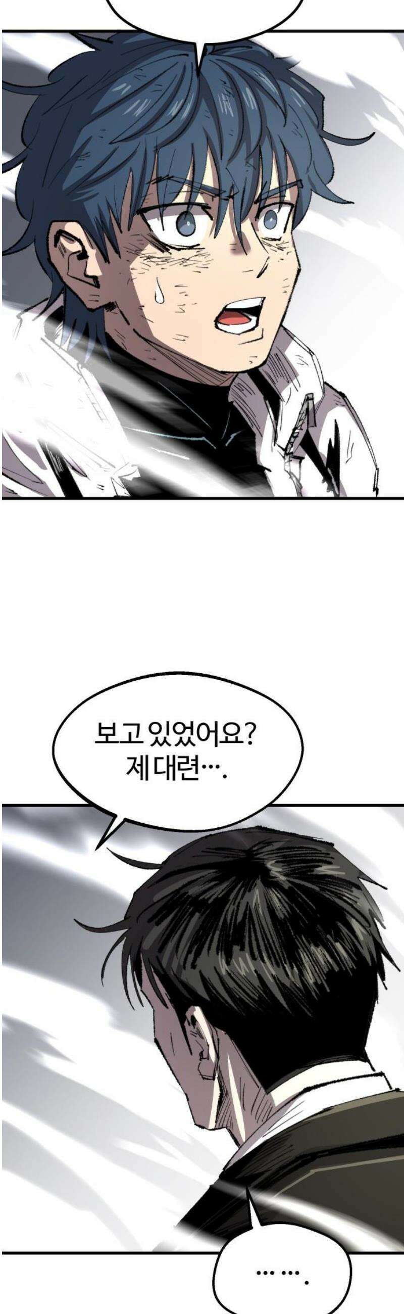 별과 사슬이 뜨는 섬 34화 앙금 6