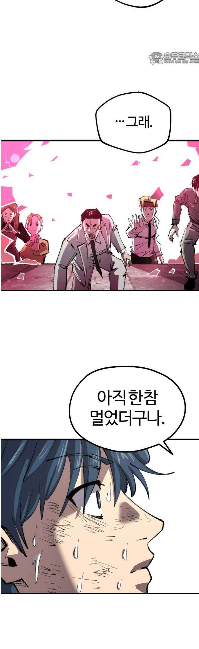 별과 사슬이 뜨는 섬 34화 앙금 7