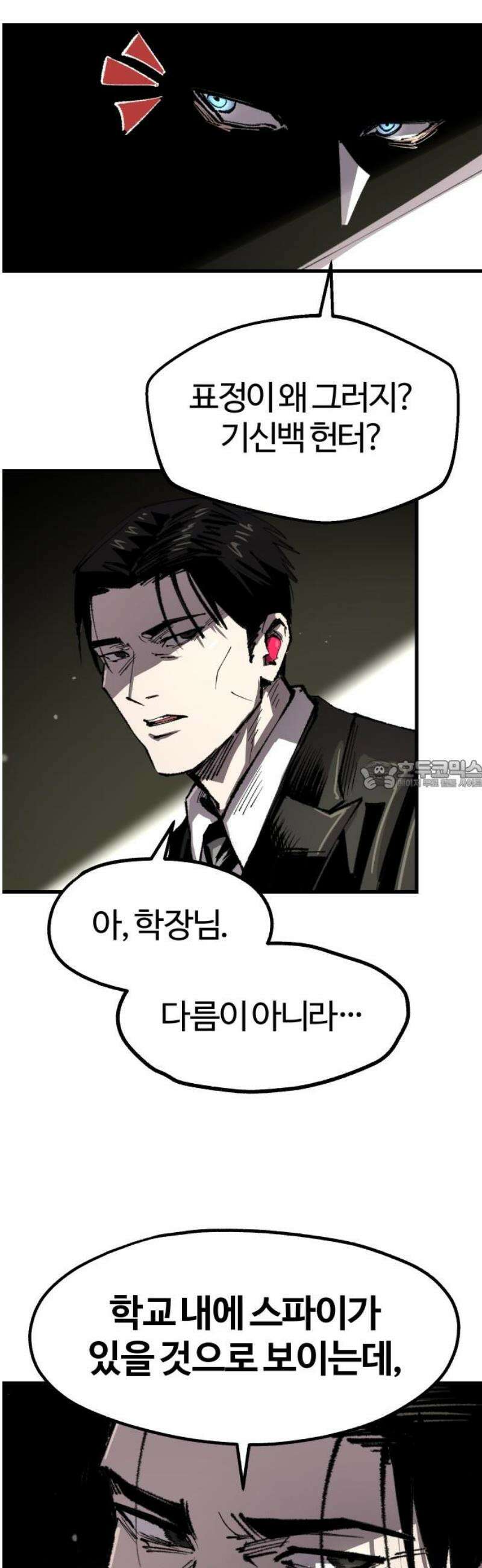 별과 사슬이 뜨는 섬 34화 앙금 28