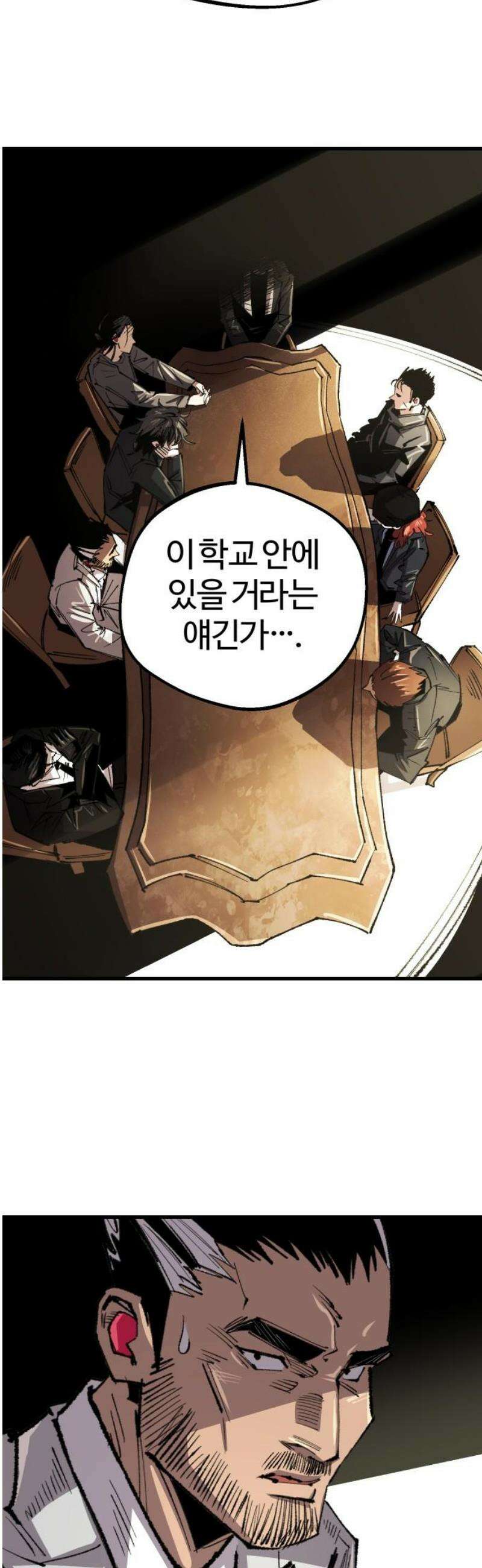 별과 사슬이 뜨는 섬 34화 앙금 31