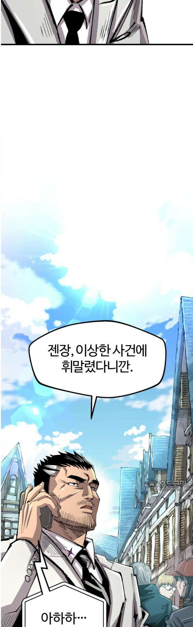 별과 사슬이 뜨는 섬 34화 앙금 32