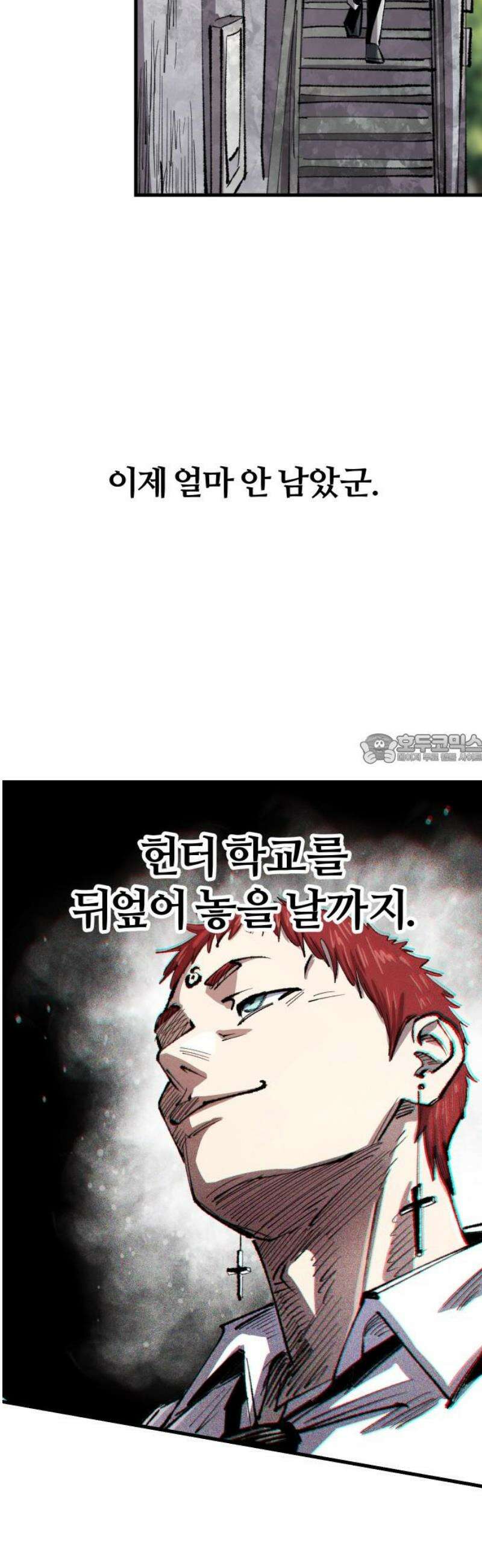 별과 사슬이 뜨는 섬 34화 앙금 43