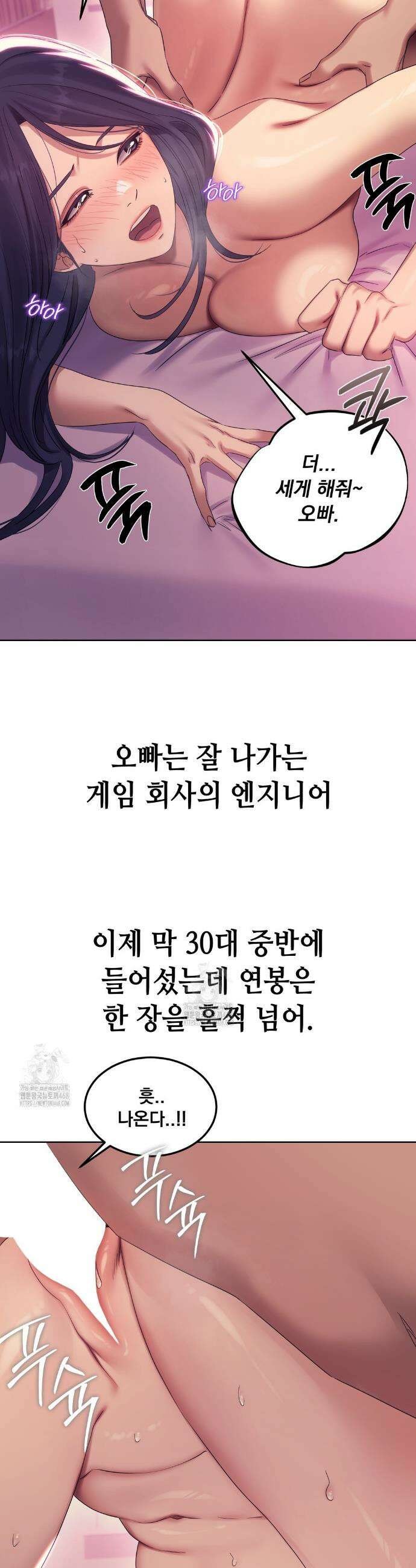 드렁큰 매니악 12화 2
