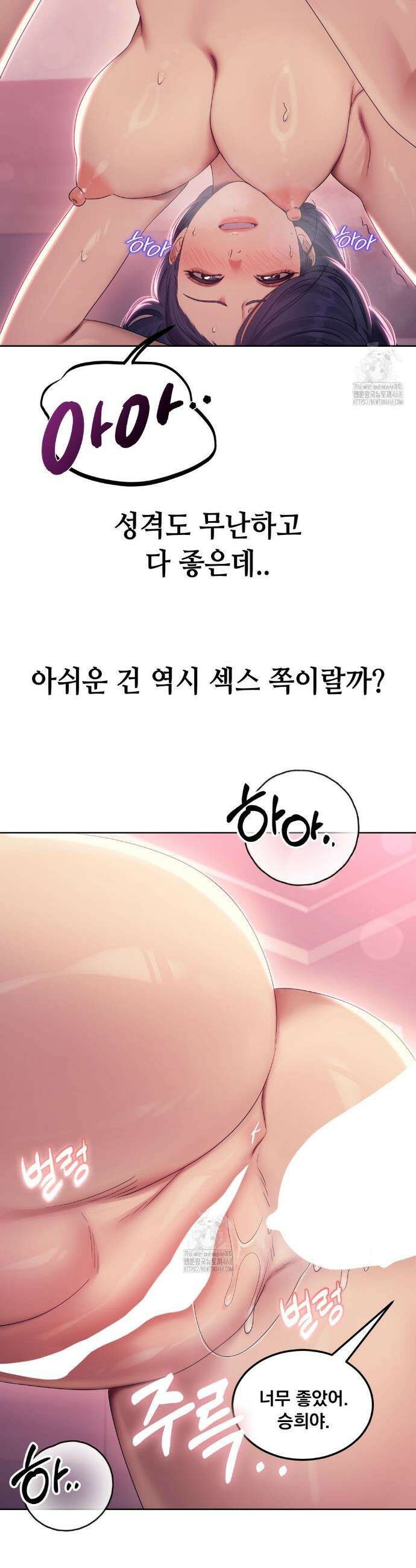 드렁큰 매니악 12화 3