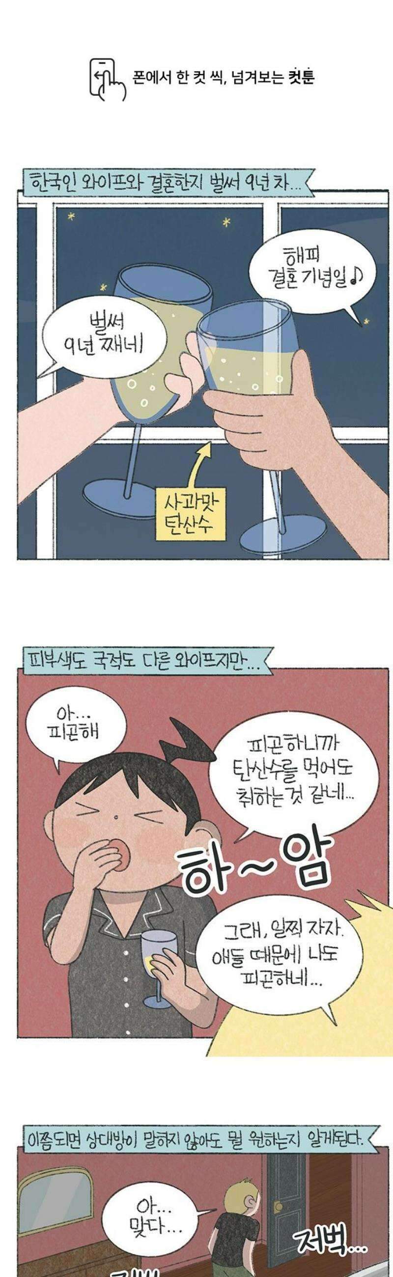 마님이네 미국 시골집 이야기 225화 젓가락만 쓰는 사람 1