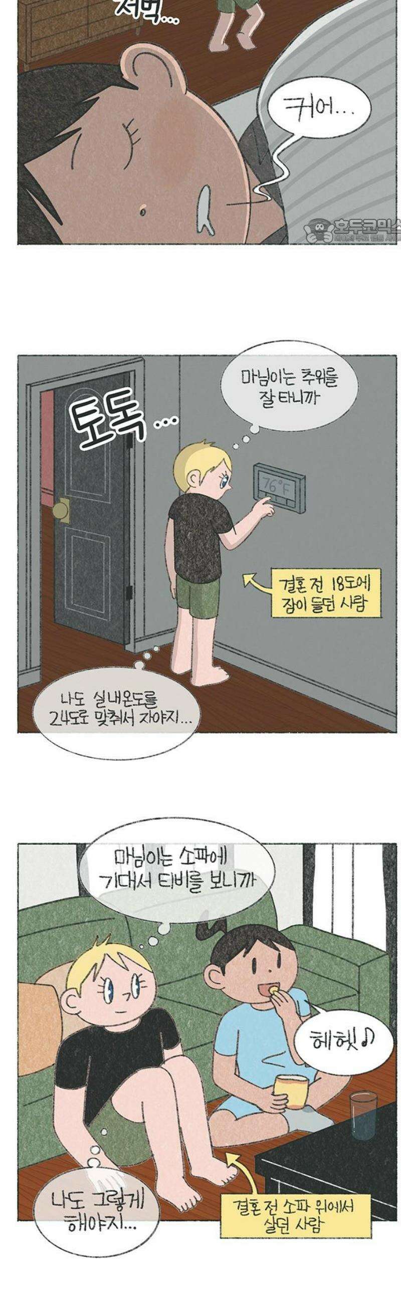 마님이네 미국 시골집 이야기 225화 젓가락만 쓰는 사람 2