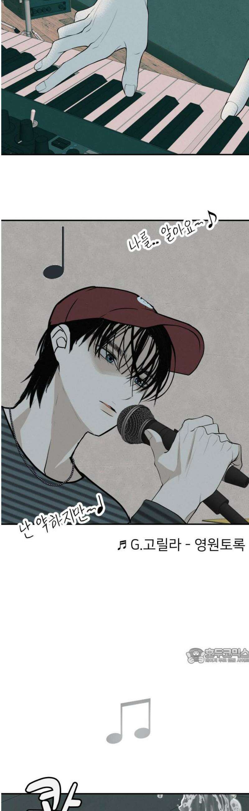 뽀대작렬 86화． 땅! 2