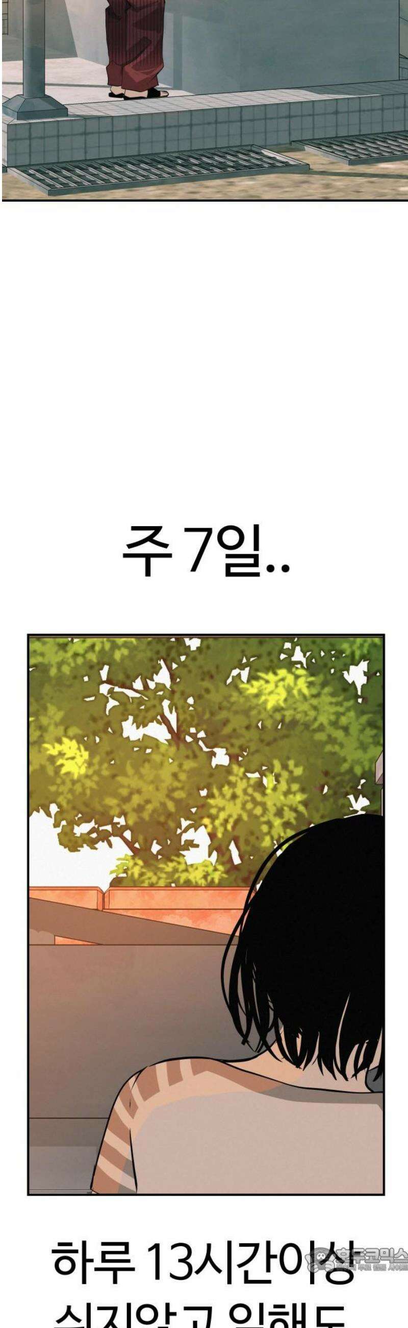 뽀대작렬 86화． 땅! 4