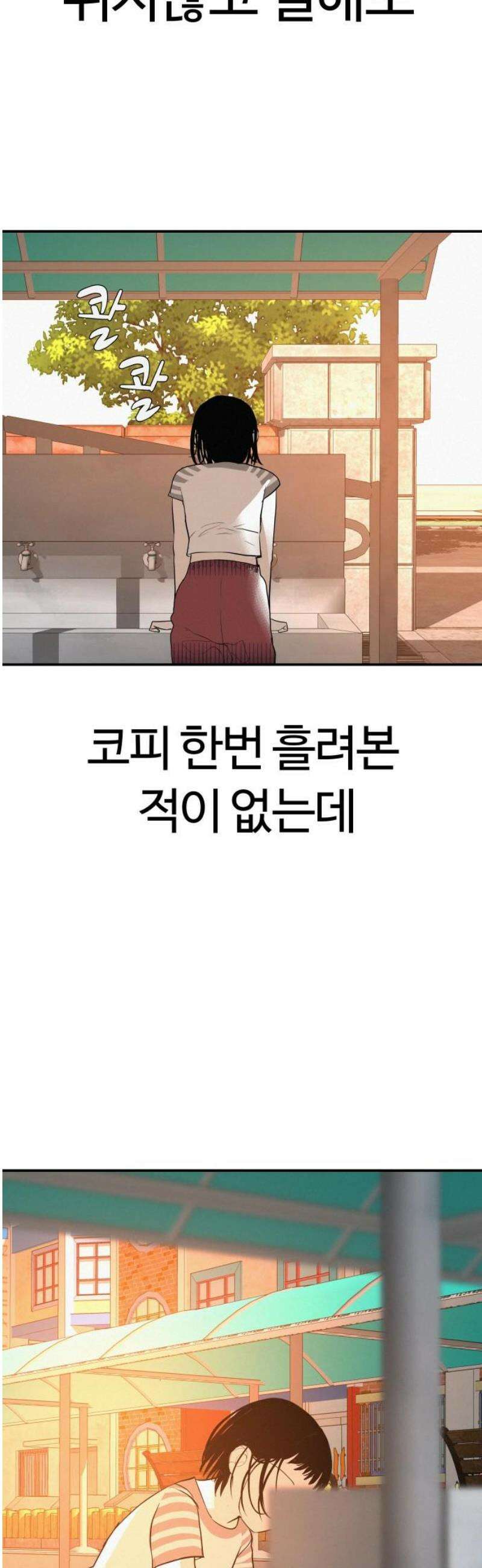 뽀대작렬 86화． 땅! 5