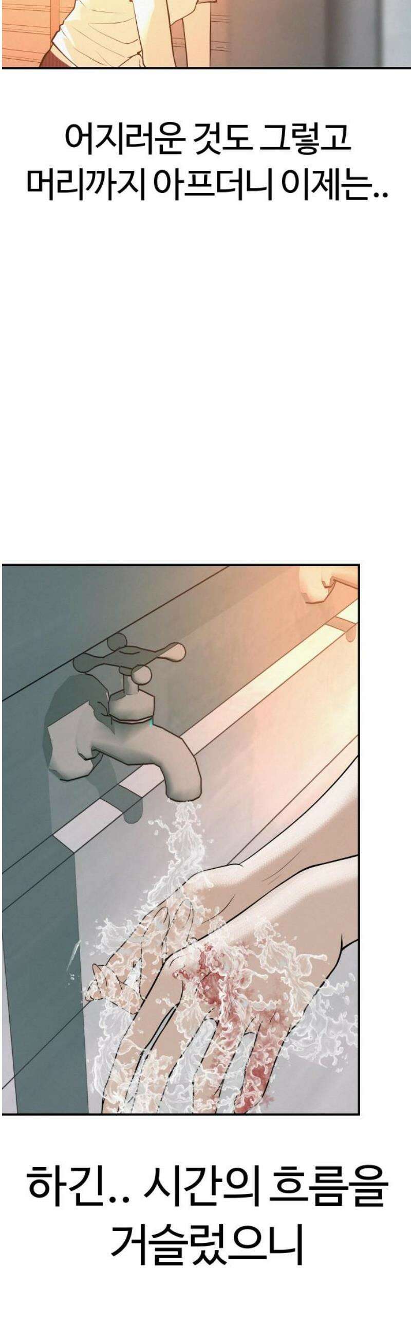 뽀대작렬 86화． 땅! 6
