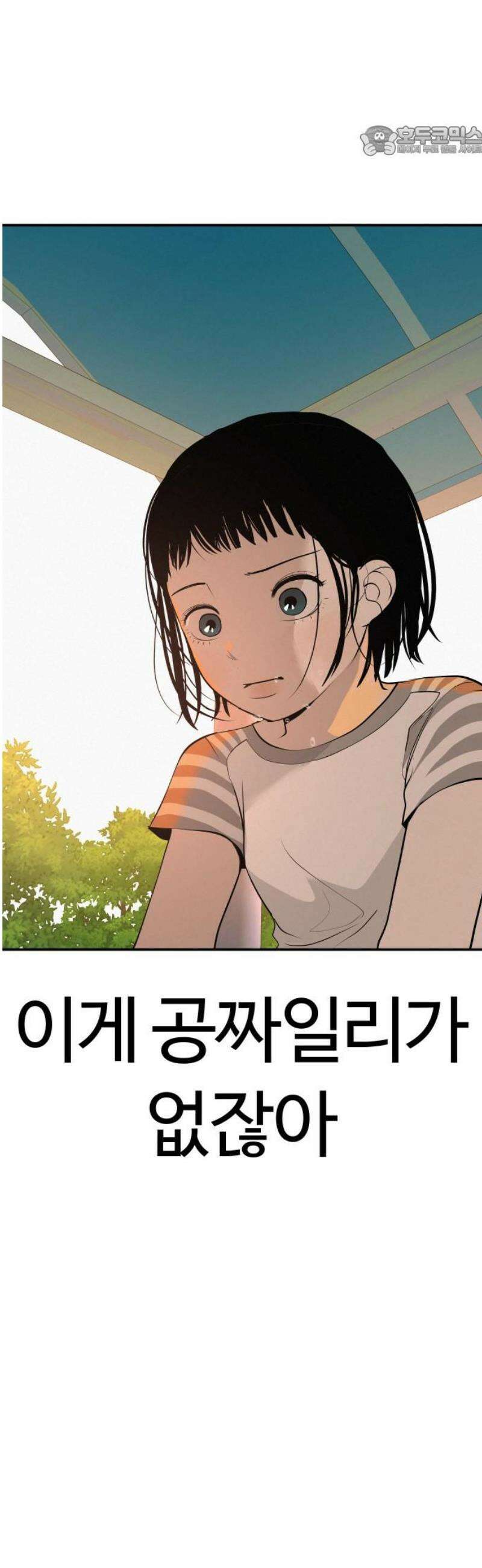 뽀대작렬 86화． 땅! 7