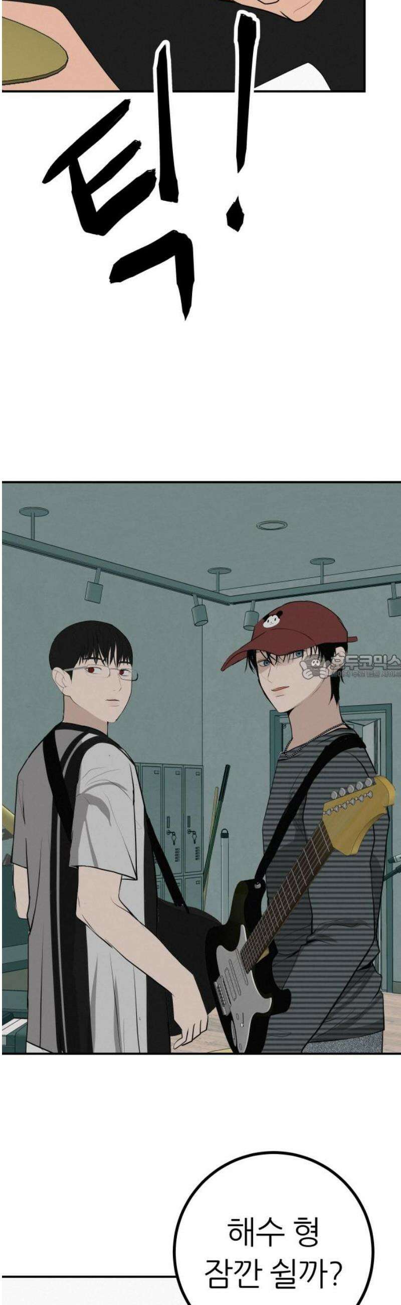 뽀대작렬 86화． 땅! 13