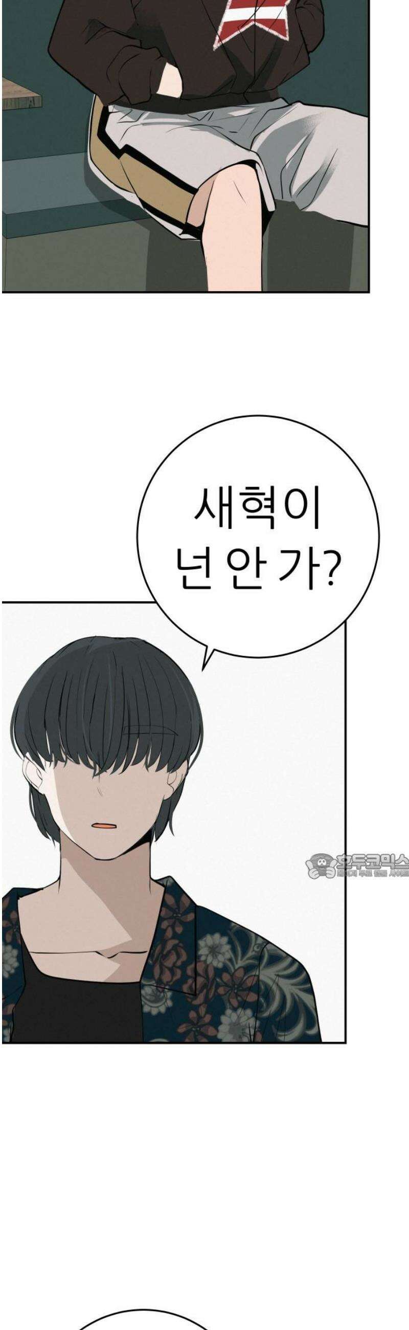 뽀대작렬 86화． 땅! 15