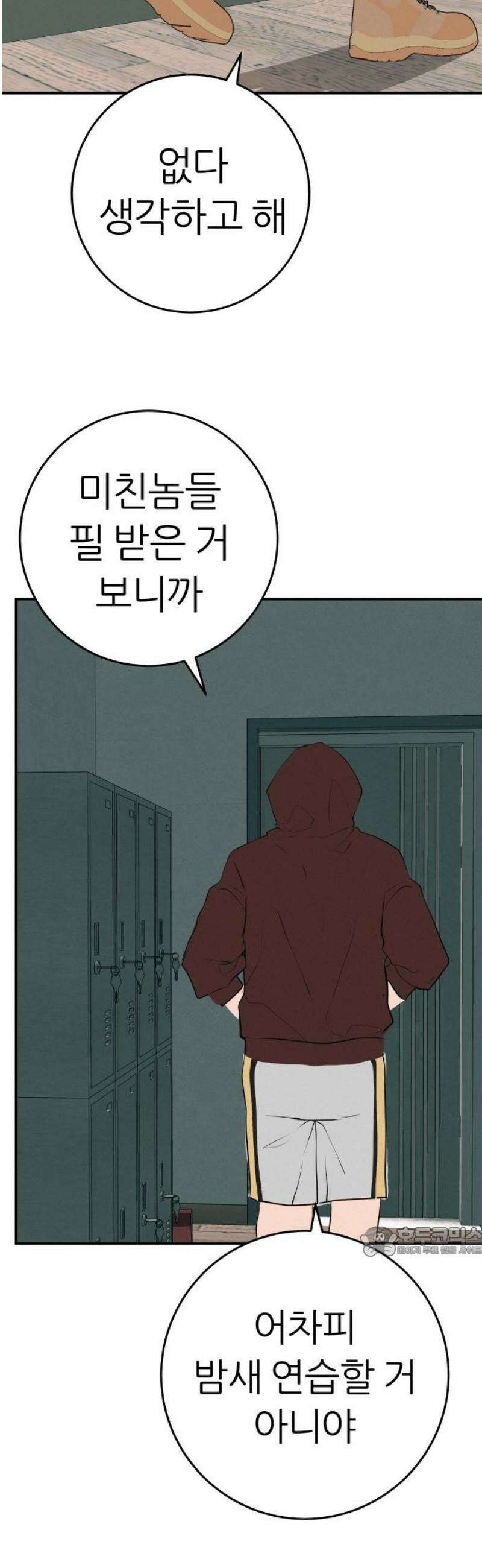 뽀대작렬 86화． 땅! 17