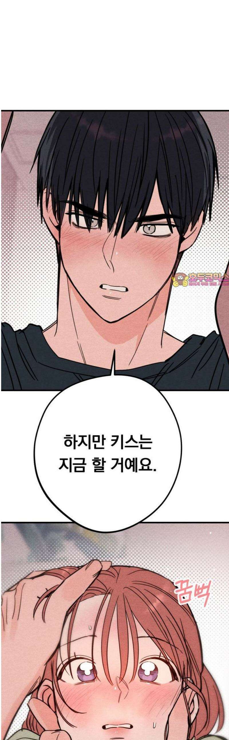 4년 6개월을 잃은 여자 48화 여자친구 있을까요?(1) 1