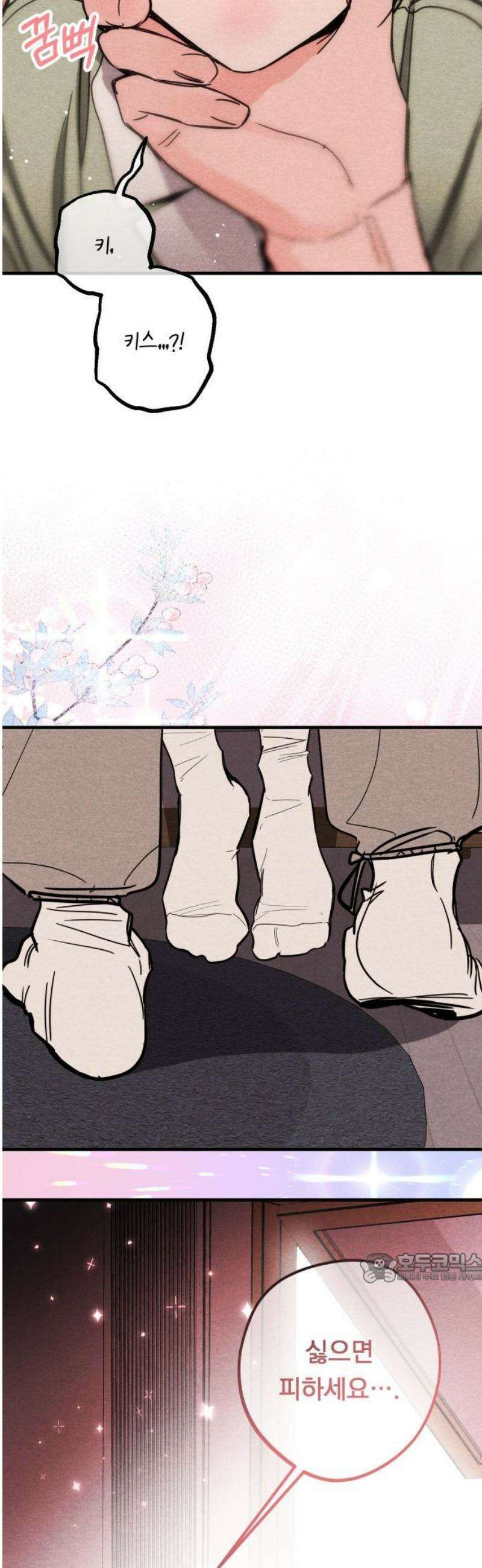 4년 6개월을 잃은 여자 48화 여자친구 있을까요?(1) 2