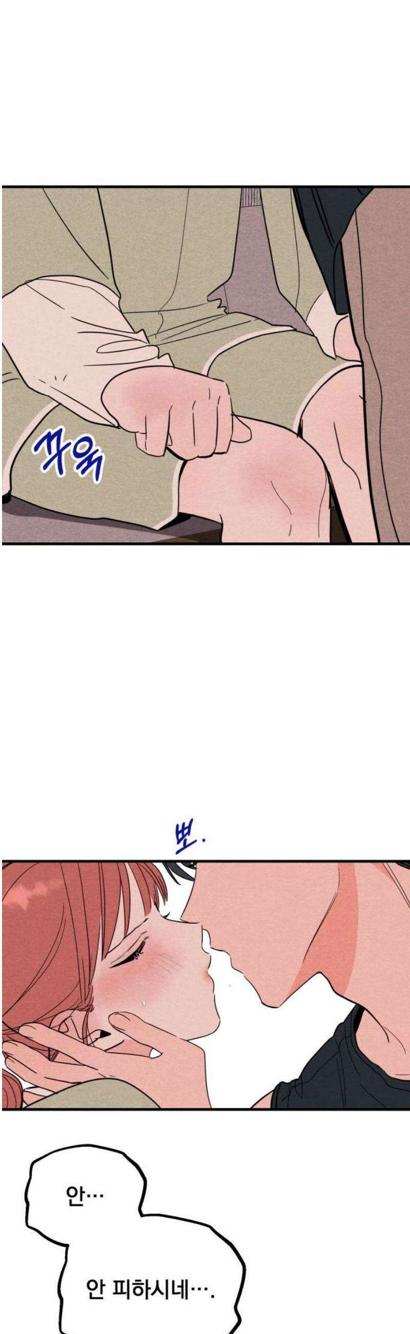 4년 6개월을 잃은 여자 48화 여자친구 있을까요?(1) 5