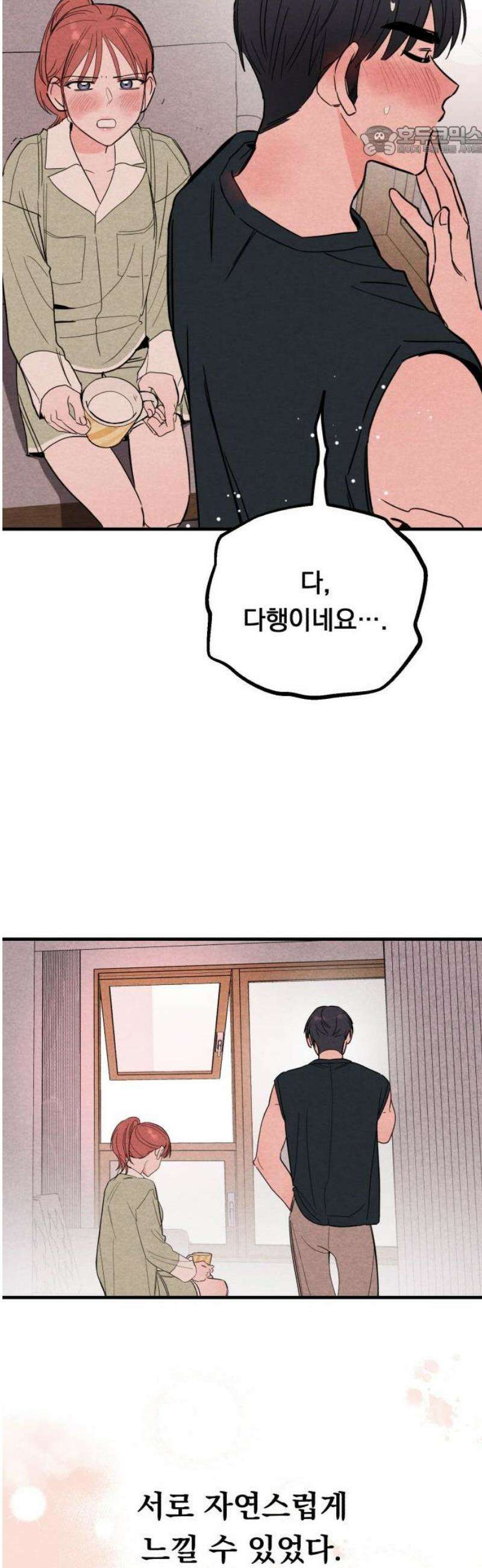 4년 6개월을 잃은 여자 48화 여자친구 있을까요?(1) 7