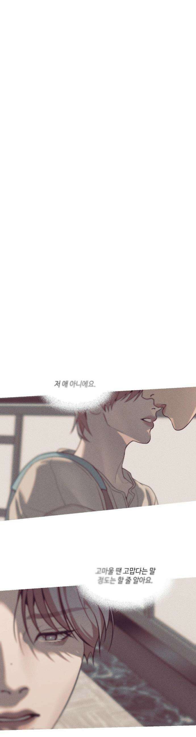 조개소년 : 발화 20화 1