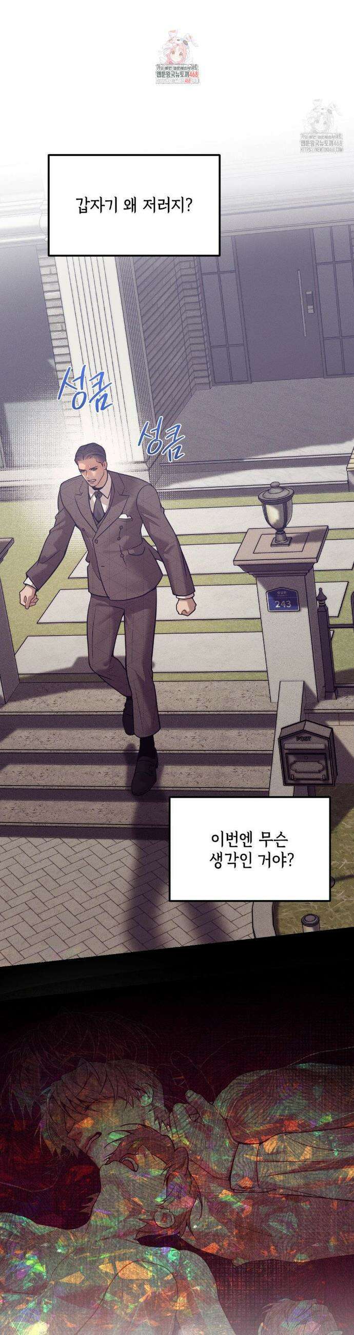 조개소년 : 발화 20화 2