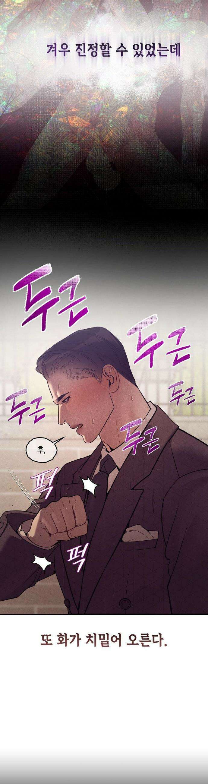 조개소년 : 발화 20화 3