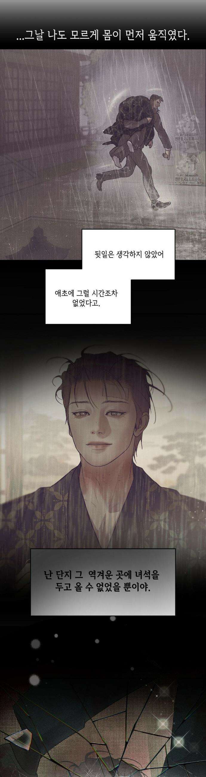 조개소년 : 발화 20화 4