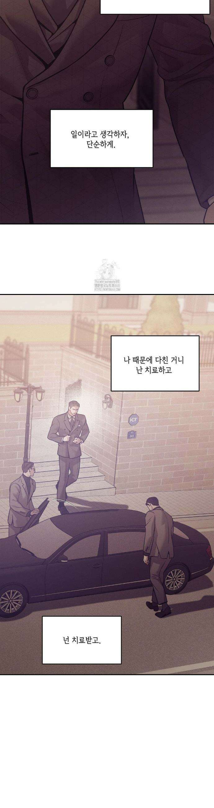 조개소년 : 발화 20화 6