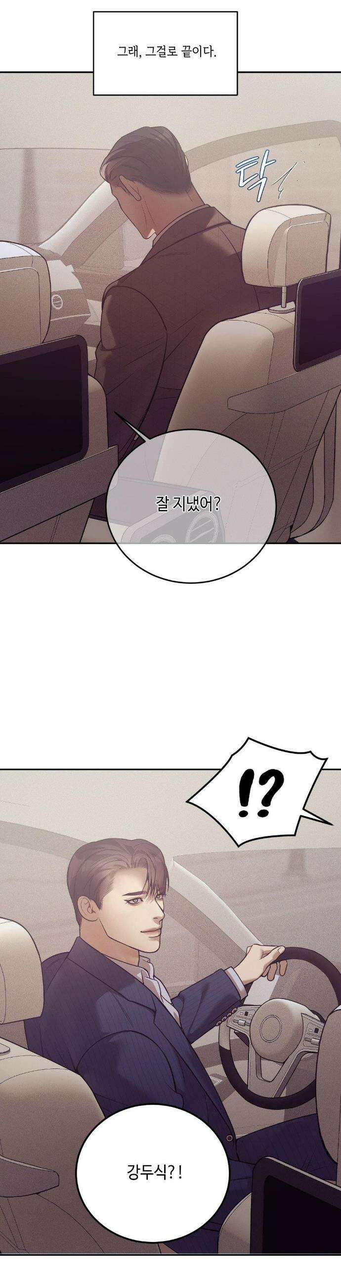 조개소년 : 발화 20화 7